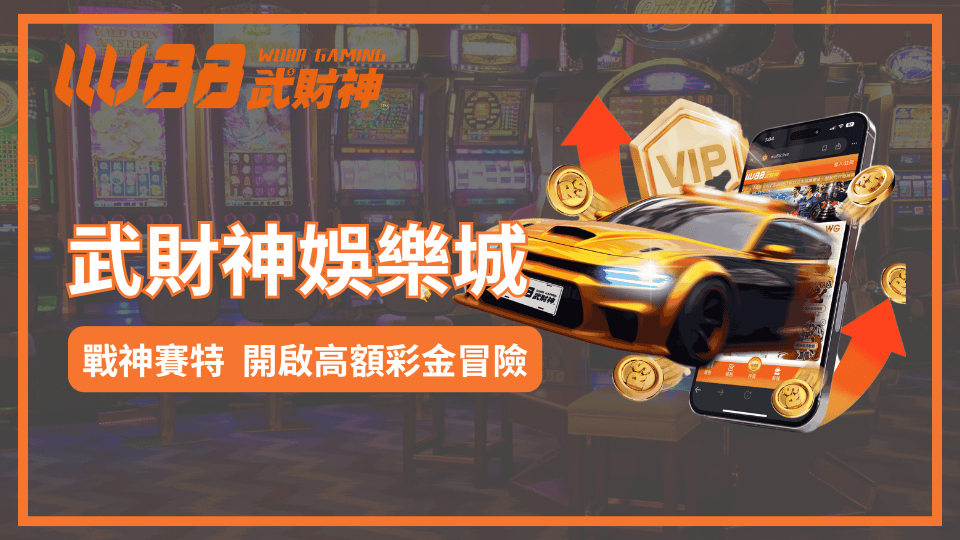 戰神賽特降臨3A娛樂城,開啟你的高額彩金冒險!